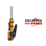 GJMS 智杰 FF2+ 不可調前避震器 前叉
