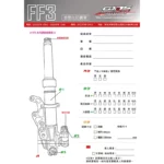 GJMS 智杰 FF3 可調前避震器 前叉-02