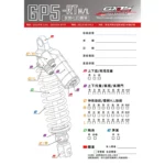 GJMS 智杰 GP5-RT HL 三角斜瓶 後避震器 後叉-02