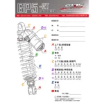 GJMS 智杰 GP5-RT 三角斜瓶 可調 後避震器 後叉-02