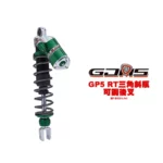 GJMS 智杰 GP5-RT 三角斜瓶 可調 後避震器 後叉