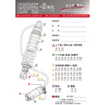 GJMS 智杰 GP5-S HL 三角牽瓶後避震器 後叉-02