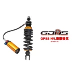 GJMS 智杰 GP5-S HL 三角牽瓶後避震器 後叉