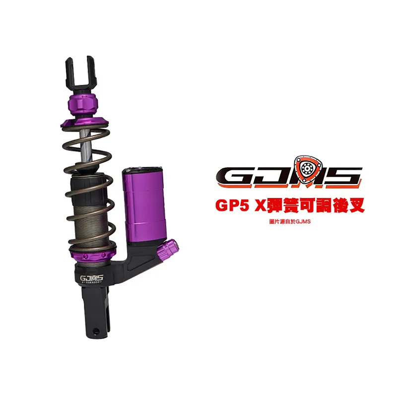 GJMS 智杰 GP5X 三角直瓶倒立後叉
