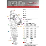 GJMS 智杰 GP6-RT HL 三角斜瓶 後避震器 後叉-02