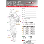 GJMS 智杰 GP6-RT 三角斜瓶 後避震器 後叉-02