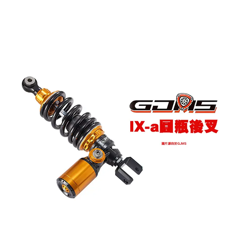 GJMS 智杰 IX a HL 後叉 (圓瓶) 後避震器