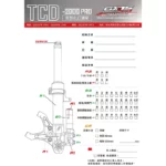 GJMS 智杰 TCD2000 PRO 可調前避震器 前叉-02