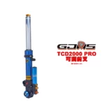 GJMS 智杰 TCD2000 PRO 可調前避震器 前叉
