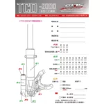 GJMS 智杰 TCD2000 不可調前避震器 前叉-02