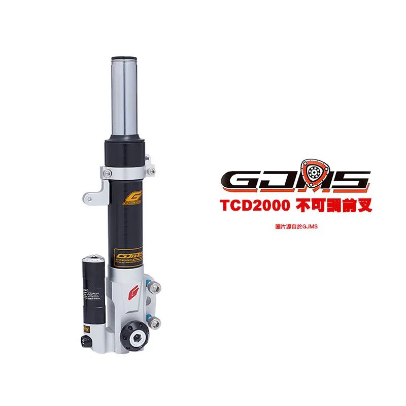 GJMS 智杰 TCD2000 不可調前避震器 前叉