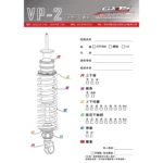 GJMS 智杰 VP2 偉士牌 VESPA 後避震器 後叉 衝刺 / 春天 / LX / GTS300-02
