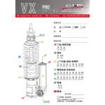 GJMS 智杰 VX PRO 偉士牌 前避震器 前叉-02
