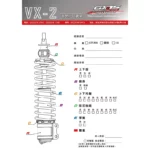 GJMS 智杰 VX2 阻尼可調前叉 偉士牌 LX / SPRINT 衝刺 - 雙孔 / PRIMAVERA春天 / GTS300-02