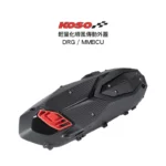 KOSO 傳動蓋  2.0輕量導風傳動外蓋 DRG / MMBCU-02