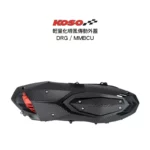 KOSO 傳動蓋  2.0輕量導風傳動外蓋 DRG / MMBCU