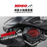 KOSO 導風水箱護罩 水箱罩 六代戰 / BWS水冷 / FORCE2.0 / AUGUR -02