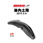KOSO 後內土除 JETS / JETSR / JETSL-02