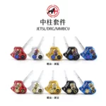 A+ 傑能商行 白鐵中柱套件 JETSL / MMBCU / DRG-02