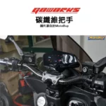 Goworks 佐騰國際 碳纖維把手 3K斜紋 粗把手 車把手 通用款-03