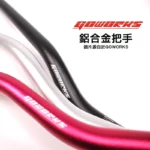 Goworks 佐騰國際 鋁合金把手 粗把手 通用款 粗把手 車把手-02