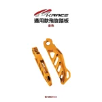 KRACE 凱銳斯 飛旋踏板 DRG『含彈跳座』-05
