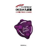 KRACE 凱鋭斯 CNC注水孔蓋 注水孔鋁蓋 六代戰、FORCE2.0、AUGUR、水冷BWS-02
