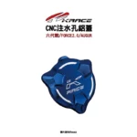 KRACE 凱鋭斯 CNC注水孔蓋 注水孔鋁蓋 六代戰、FORCE2.0、AUGUR、水冷BWS-08