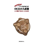 KRACE 凱鋭斯 CNC注水孔蓋 注水孔鋁蓋 六代戰、FORCE2.0、AUGUR、水冷BWS-10