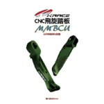KRACE 飛旋踏板 MMBCU 4