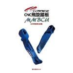 KRACE 飛旋踏板 MMBCU 5
