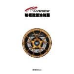 KRACE 凱銳斯 輪框造型油箱飾蓋 油箱蓋-03