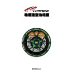 KRACE 凱銳斯 輪框造型油箱飾蓋 油箱蓋-04
