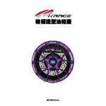 KRACE 凱銳斯 輪框造型油箱飾蓋 油箱蓋-09