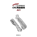 KRACE 凱銳斯 飛旋踏板 Ai1-03