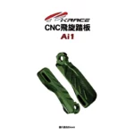 KRACE 凱銳斯 飛旋踏板 Ai1-06