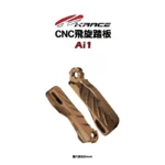 KRACE 凱銳斯 飛旋踏板 Ai1-08