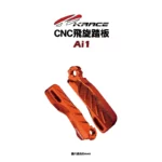 KRACE 凱銳斯 飛旋踏板 Ai1-09