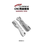 KRACE 凱銳斯 飛旋踏板 GOGORO2、EC05-04