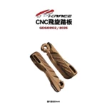 KRACE 凱銳斯 飛旋踏板 GOGORO2、EC05-09