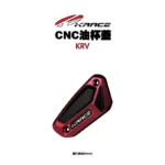 KRACE 凱鋭斯 CNC油杯蓋 油缸蓋 煞車油杯蓋 KRV-02