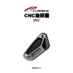 KRACE 凱鋭斯 CNC油杯蓋 油缸蓋 煞車油杯蓋 KRV-04