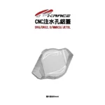 KRACE 凱鋭斯 CNC注水孔蓋 注水孔鋁蓋 DRG、DRG2.0、MMBCU、JETSL-04
