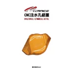KRACE 凱鋭斯 CNC注水孔蓋 注水孔鋁蓋 DRG、DRG2.0、MMBCU、JETSL-05