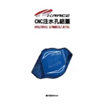 KRACE 凱鋭斯 CNC注水孔蓋 注水孔鋁蓋 DRG、DRG2.0、MMBCU、JETSL-10