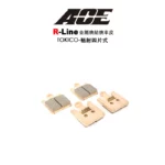 ACE R Line 金屬燒結 來令 碟煞 TOKICO-輻射(P4) 四片式 GSXR1000 ZX10R-03