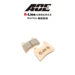 ACE R Line 金屬燒結 金燒來令 碟煞 BREMBO 輻射雙插銷-03