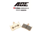 ACE R Line 金屬燒結 金燒來令 碟煞 NISSIN 單插銷對四