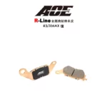 ACE R Line 金屬燒結 金燒來令 碟煞 R3-後 MT03 XMAX