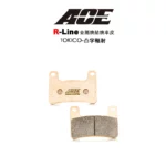 ACE R Line 金屬燒結 金燒來令 碟煞 TOKICO 凸字輻射 Z900 Z1000 GSXR600-02